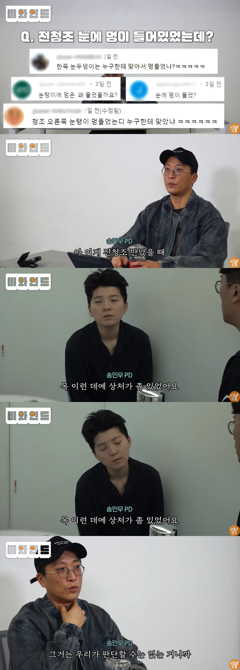 /사진=유튜브 채널 '궁금한 Y' 영상 캡처