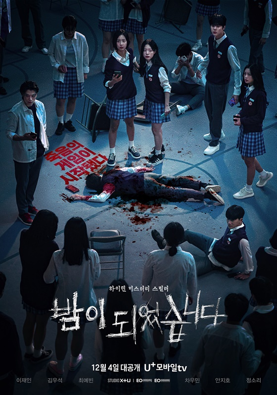 /사진제공=U+모바일tv