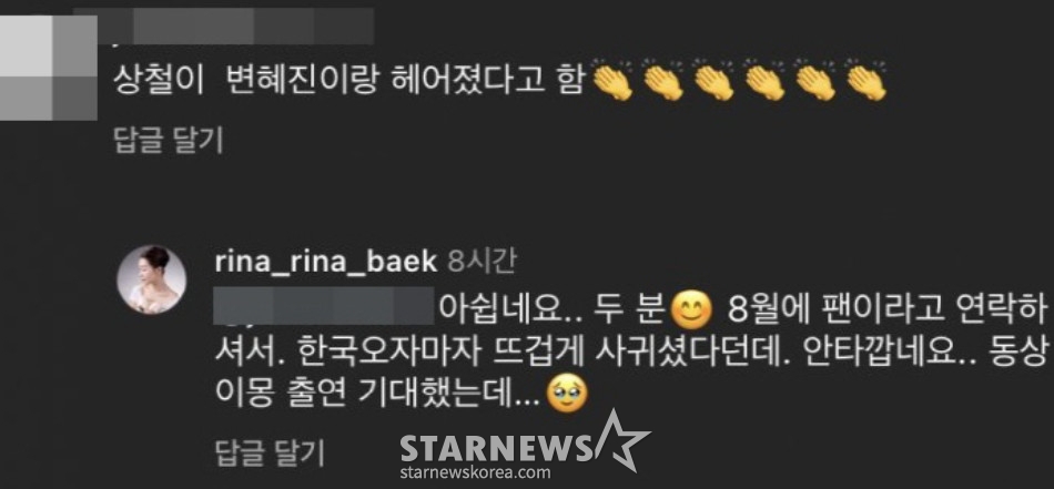 /사진=16기 영숙 인스타그램