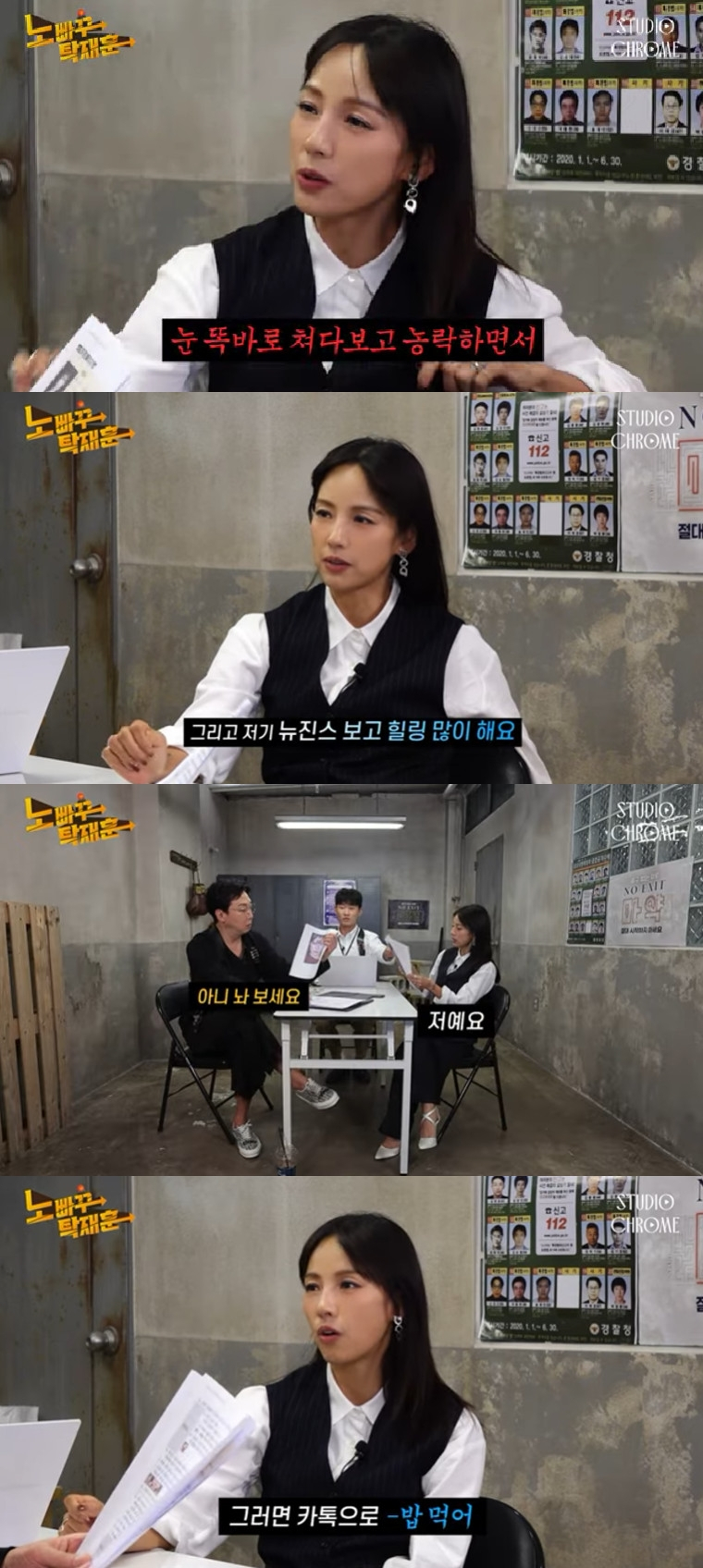 이효리 / 사진=유튜브채널 노빠꾸탁재훈