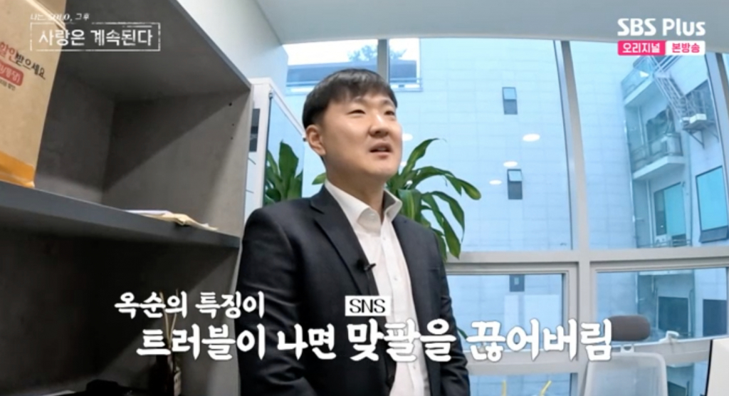 /사진=ENA, SBS Plus '나는 SOLO, 그 후 사랑은 계속된다'