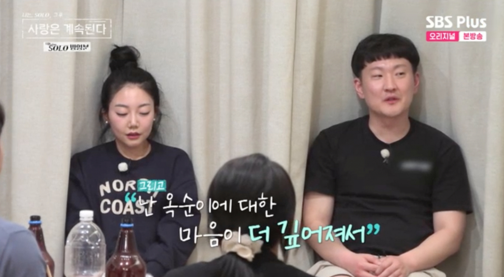 /사진=ENA, SBS Plus '나는 SOLO, 그 후 사랑은 계속된다'