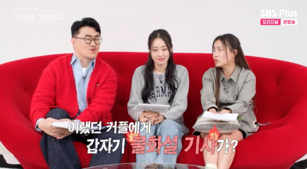 /사진=ENA, SBS Plus '나는 SOLO, 그 후 사랑은 계속된다'