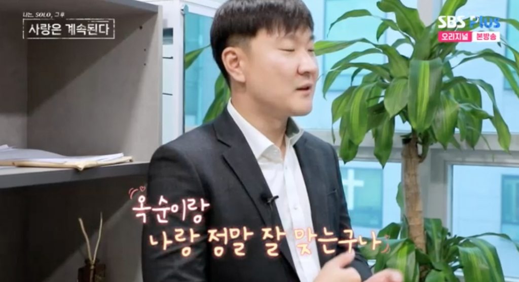 /사진=ENA, SBS Plus '나는 SOLO, 그 후 사랑은 계속된다'