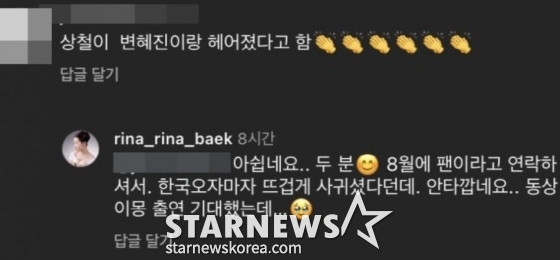 /사진=16기 영숙 인스타그램