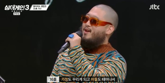 /사진='싱어게인3' 화면 캡처