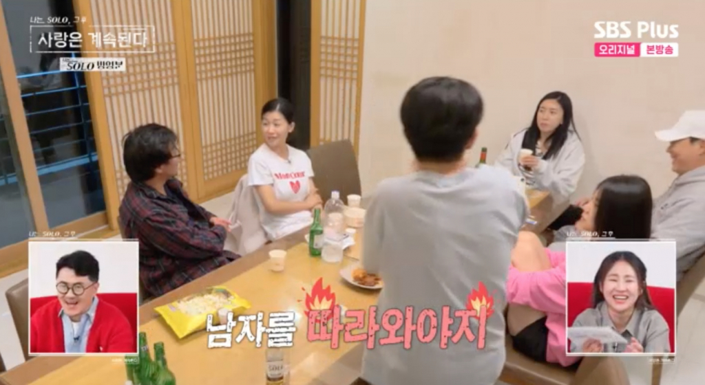 /사진=ENA, SBS Plus '나는 SOLO, 그 후 사랑은 계속된다'