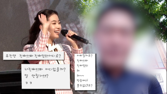 SBS '궁금한 이야기 Y'에서 트로트 가수 오유진 스토킹 사건의 전말을 파헤친다./사진제공=SBS