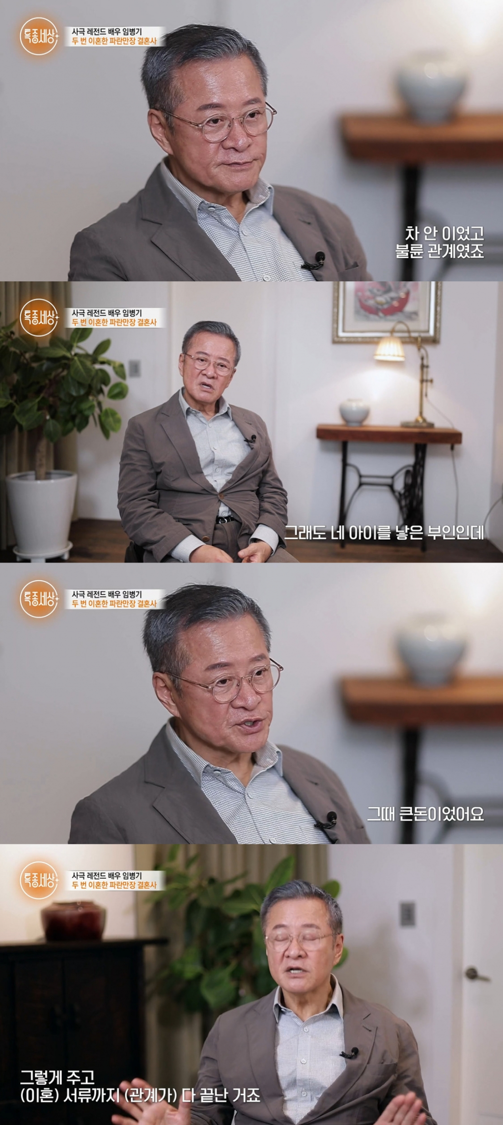 /사진=MBN '특종세상' 방송 캡처