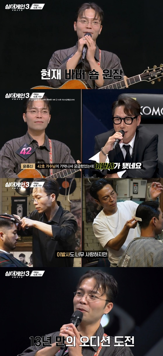 슈퍼스타K2 출신 김지수/사진=JTBC 싱어게인3-무명가수전