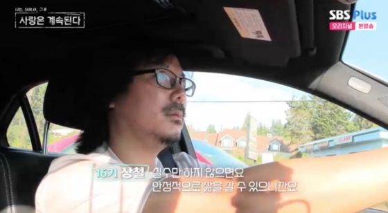 /사진=ENA, SBS Plus '나는 SOLO, 그 후 사랑은 계속된다'