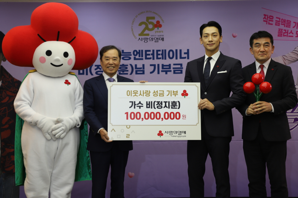 /사진제공=사랑의열매