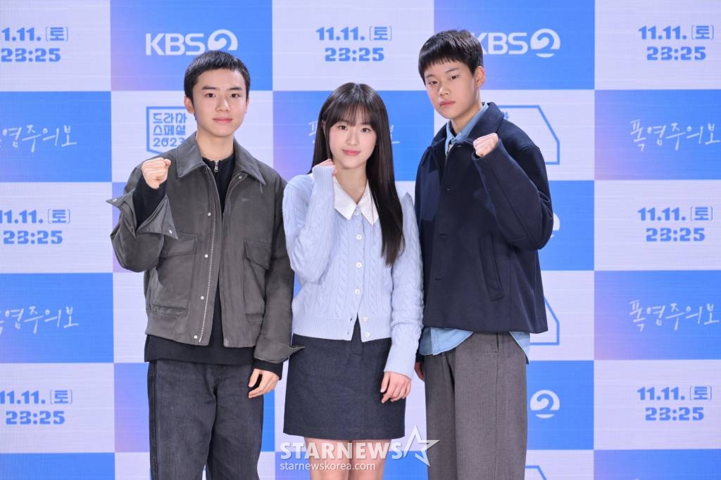 배우 문우진, 박서경, 최현진이 10일 오후 온라인으로 진행된 KBS 2TV 단막극 '폭염주의보' 기자간담회에 참석해 포즈를 취하고 있다. KBS 드라마 스페셜 2023 다섯 번째 단막극 '폭염주의보'는 2002년 월드컵의 열기 속에서 대구의 기온만큼이나 뜨거운 사춘기를 맞은 열네 살 아이들의 이야기다. /2023.11.10 /사진=이동훈