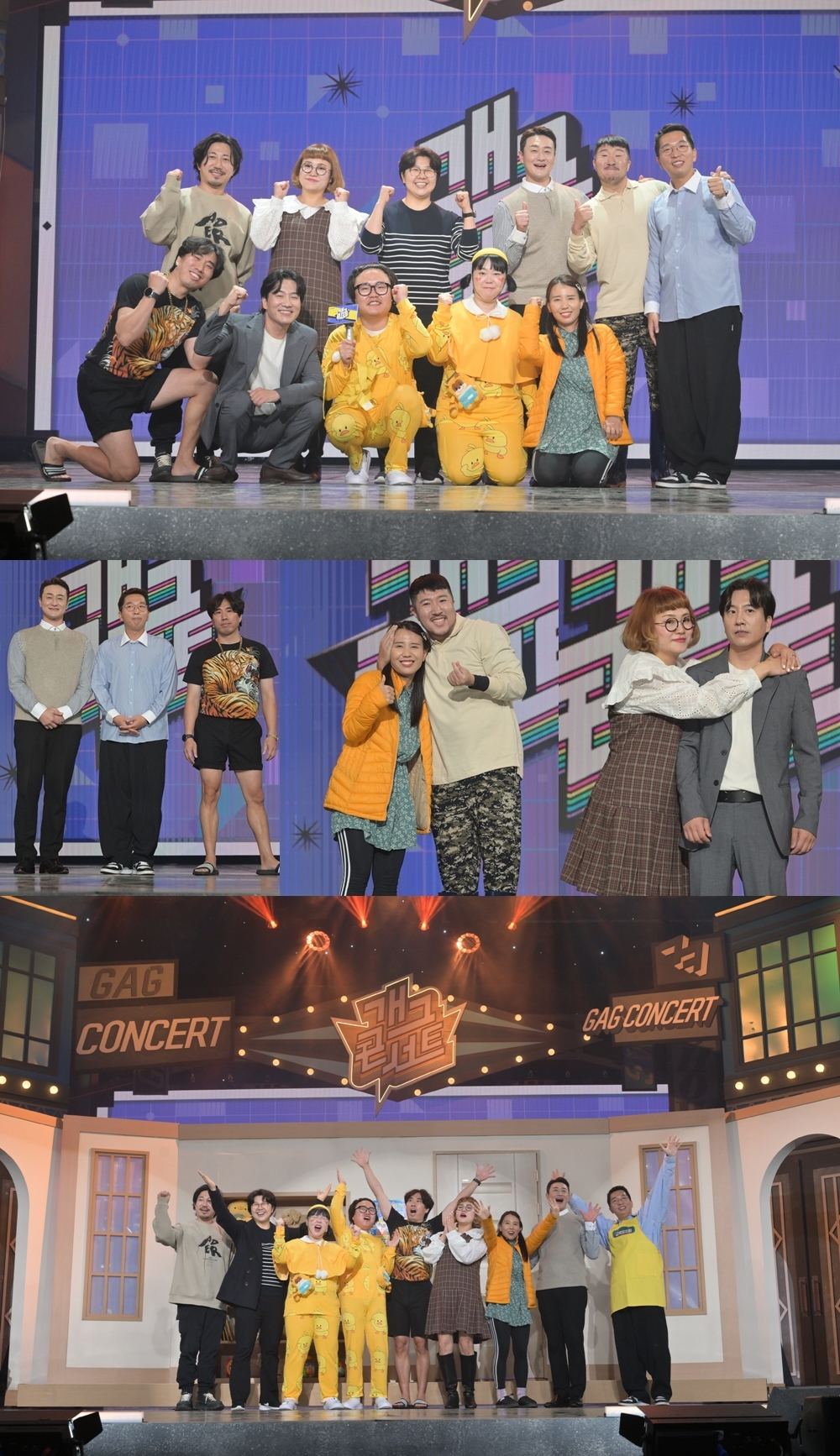 '개그콘서트2' /사진제공=KBS