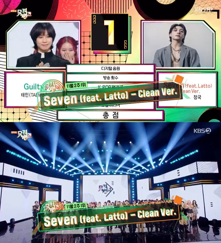 /사진=KBS 2TV '뮤직뱅크' 방송 캡처