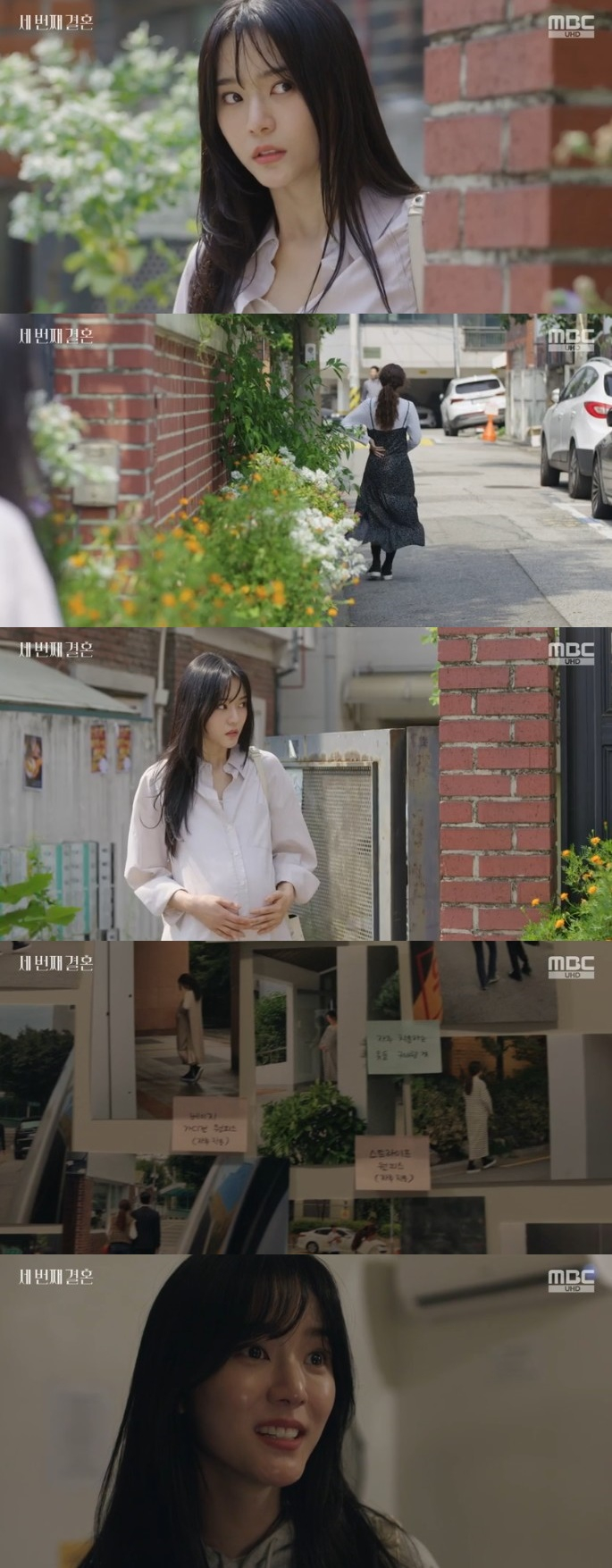 /사진='세 번째 결혼' 화면 캡처