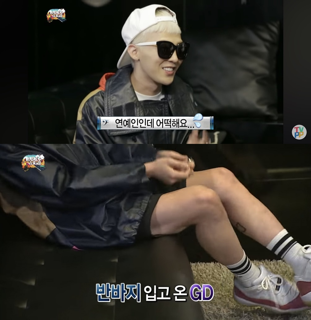 지드래곤 /사진=MBC '무한도전' 방송 캡처