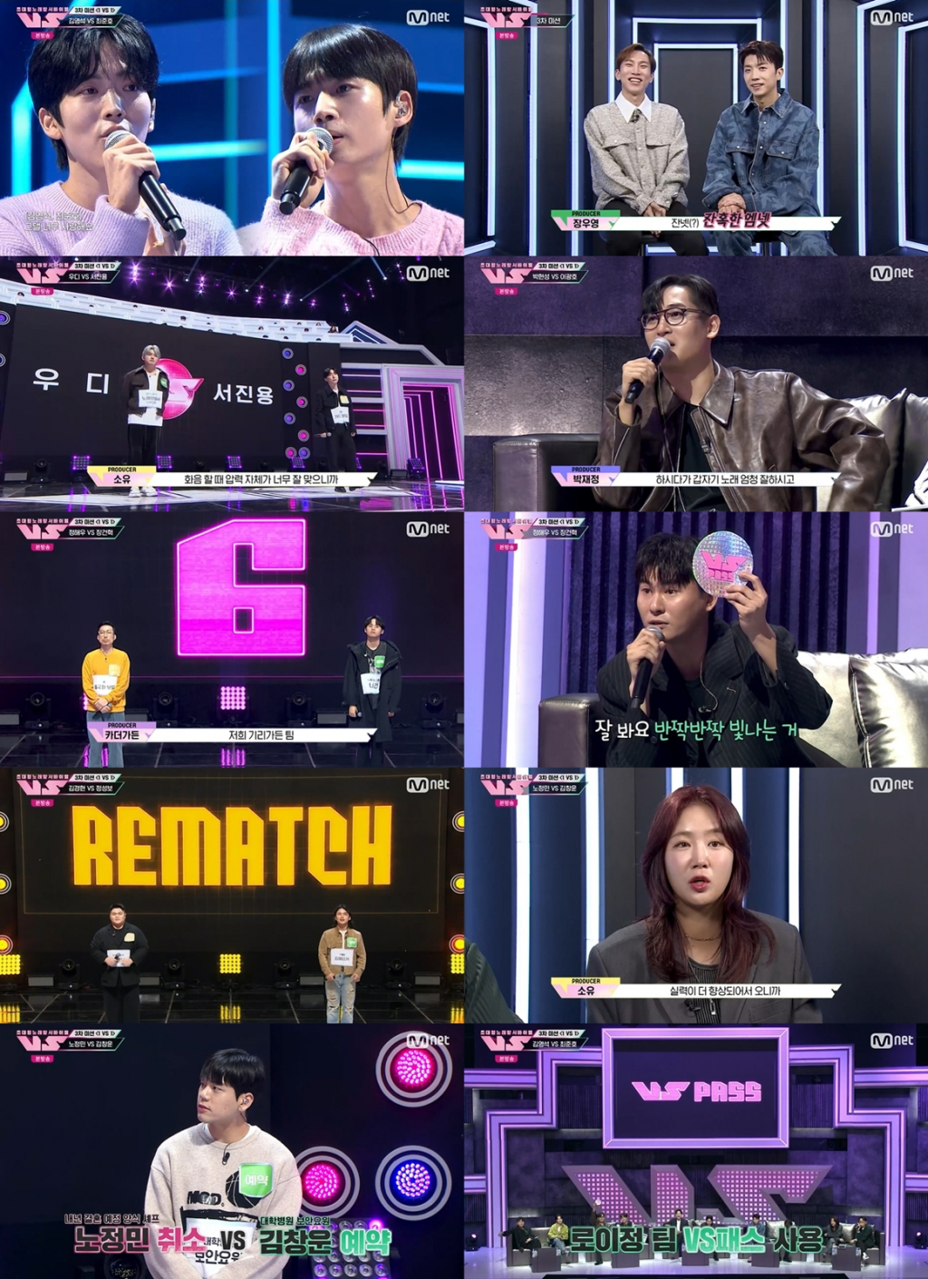 /사진=엠넷 '브이에스' 방송 캡처