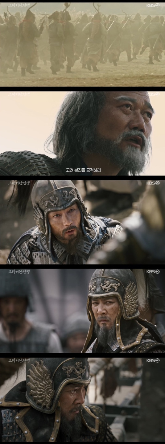 /사진='고려거란전쟁' 방송화면 캡쳐