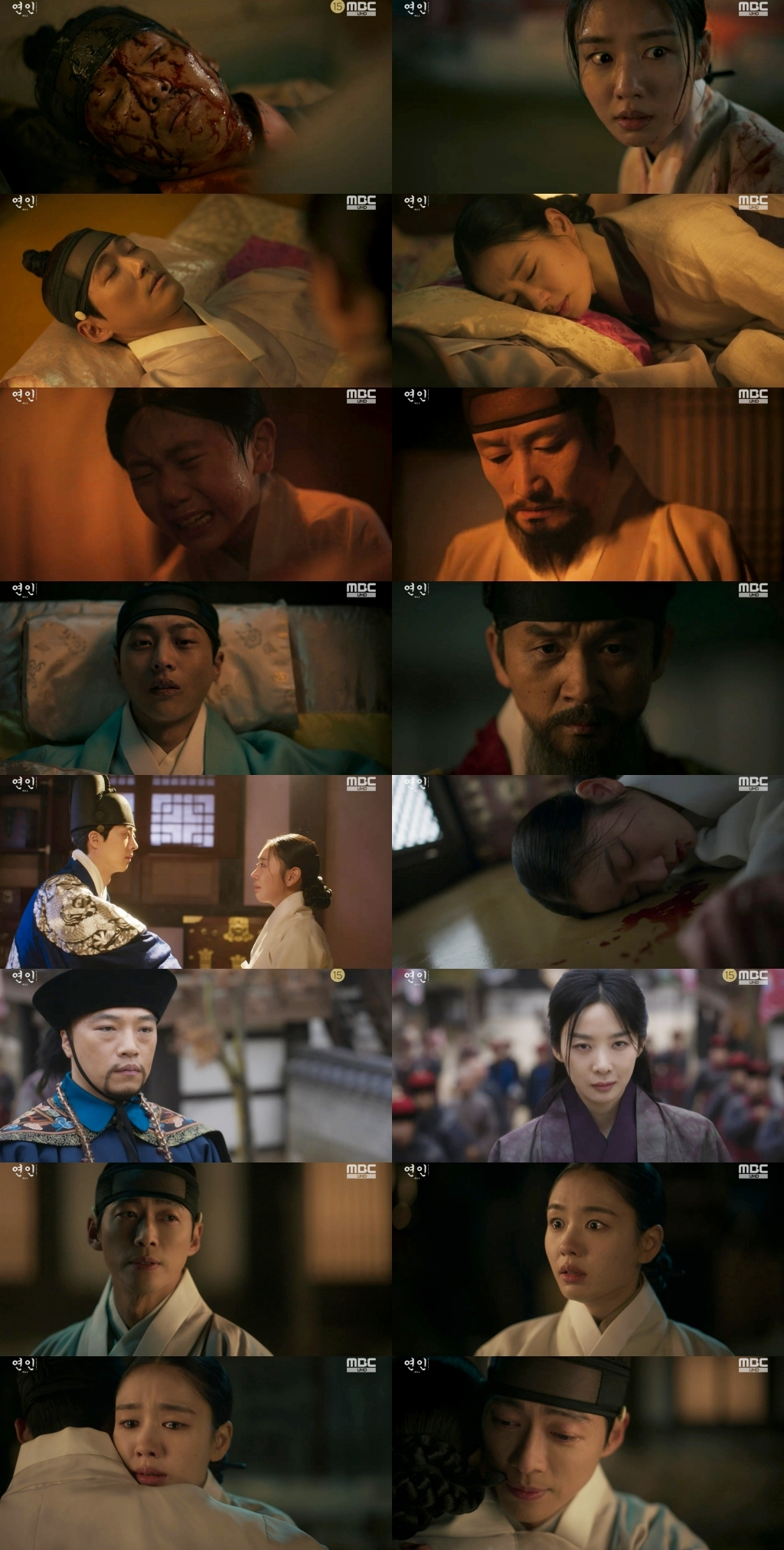 /사진=MBC 금토드라마 '연인' 방송 화면