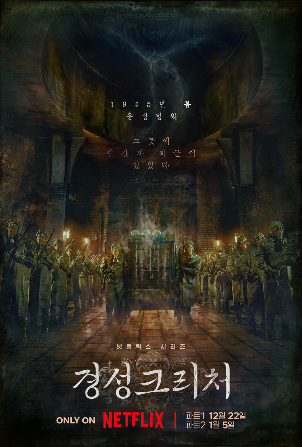 /사진제공=넷플릭스