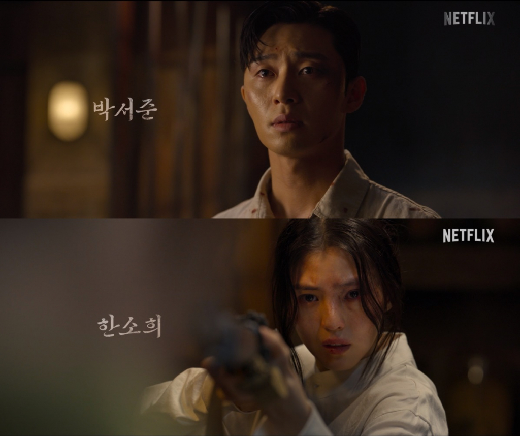 /사진제공=넷플릭스