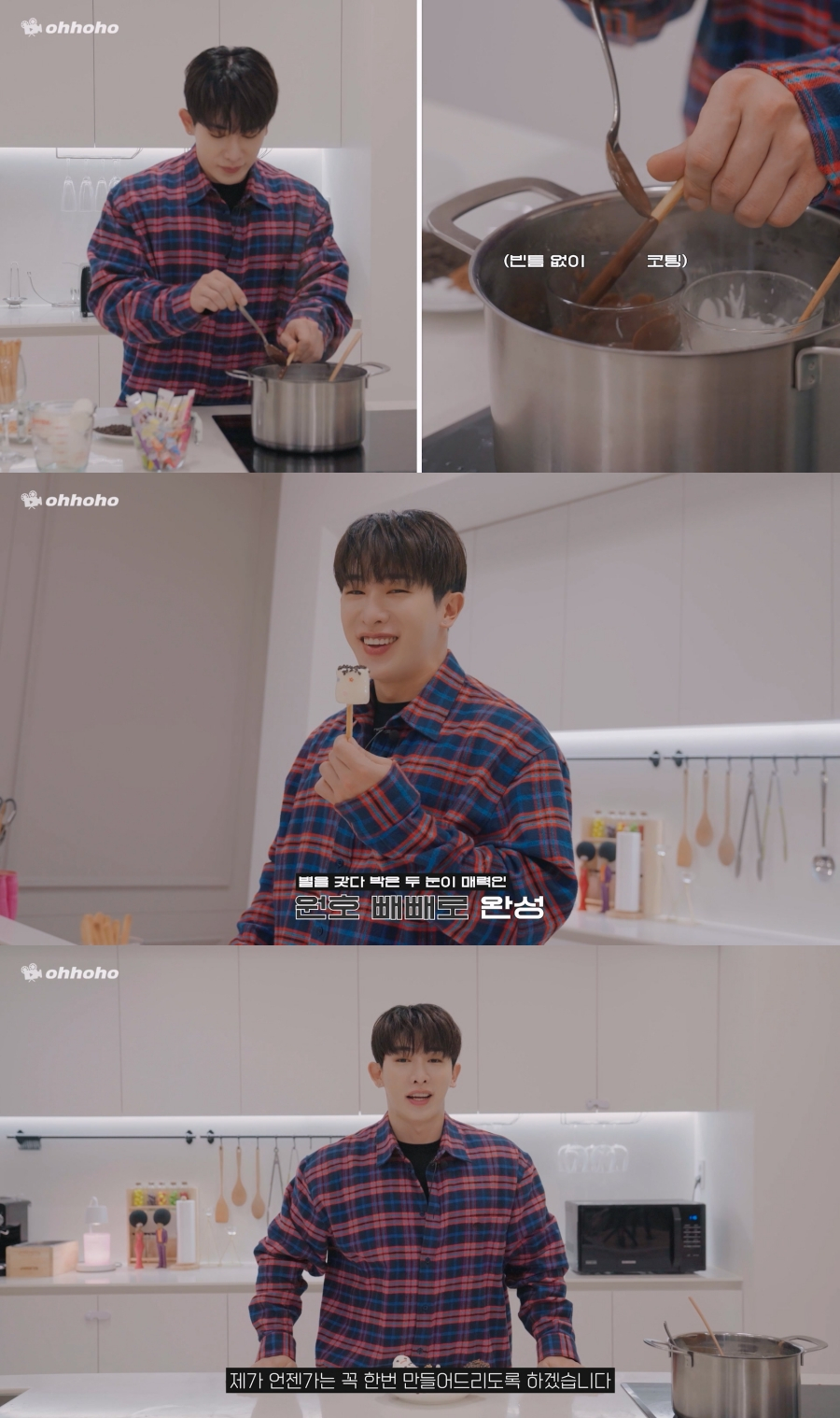 /사진=원호 유튜브 '오호호'
