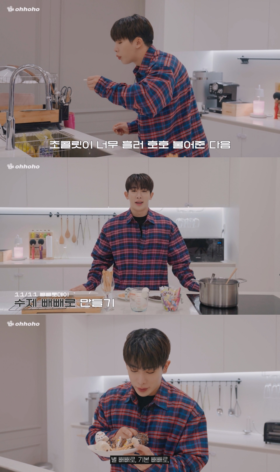/사진=원호 유튜브 '오호호'