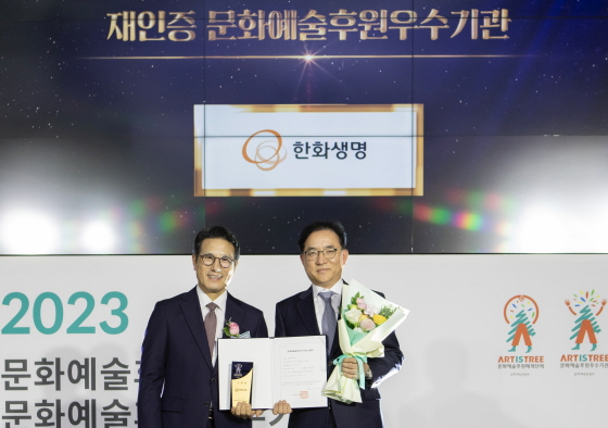 /사진제공=한화생명