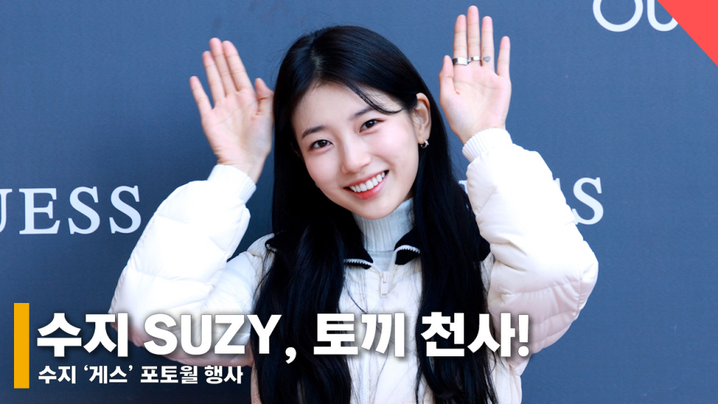 배우 겸 가수 수지 /사진=전시윤 기자
