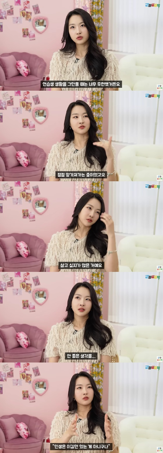 /사진=유튜브 채널 근황올림픽