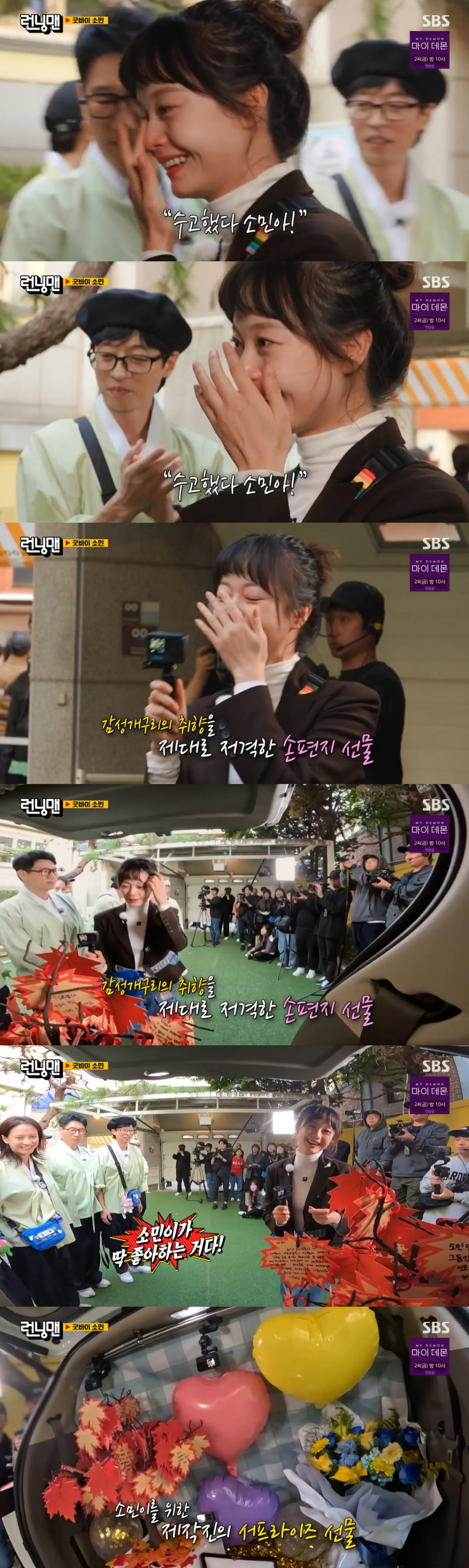 /사진=SBS '런닝맨'