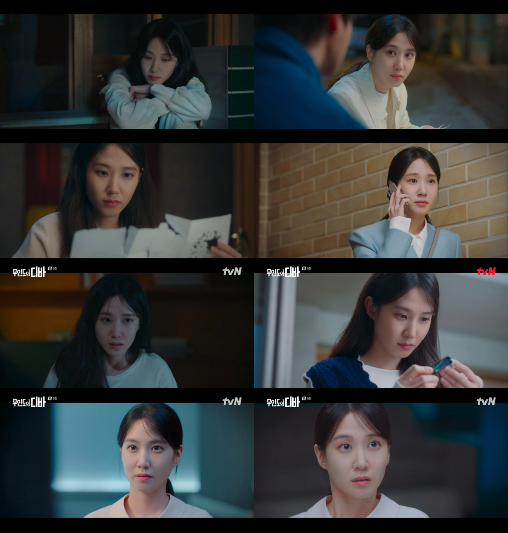 박은빈 / 사진=tvN 무인도의 디바