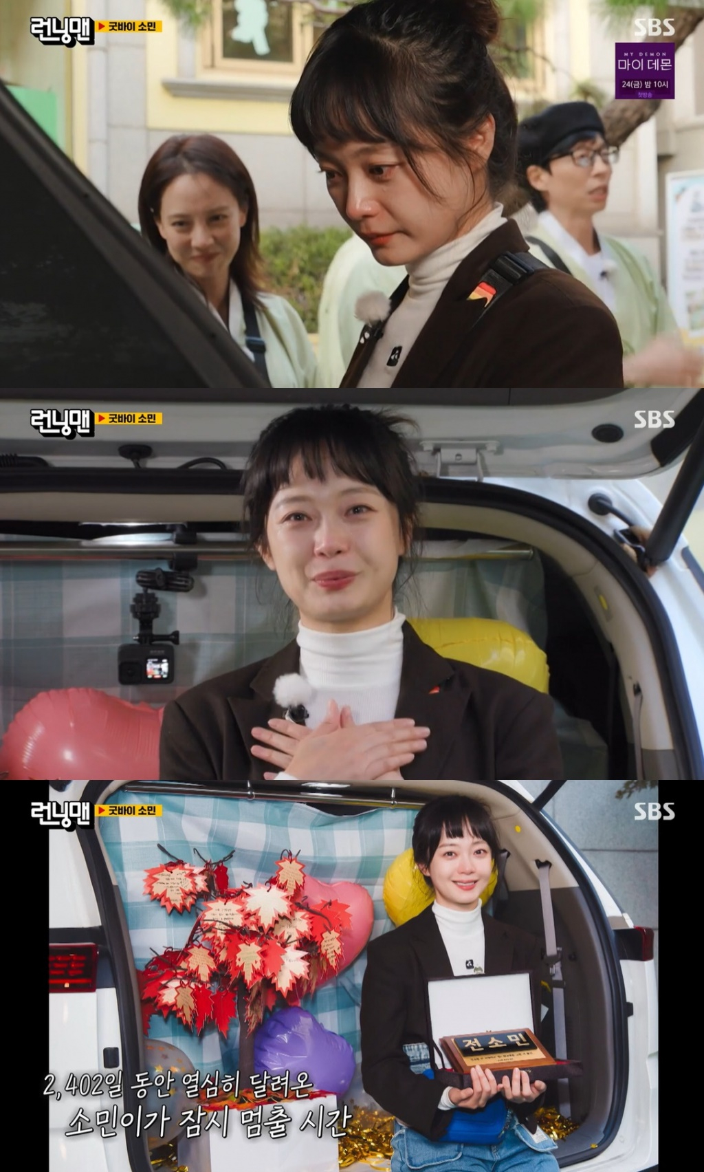 /사진=SBS '런닝맨'