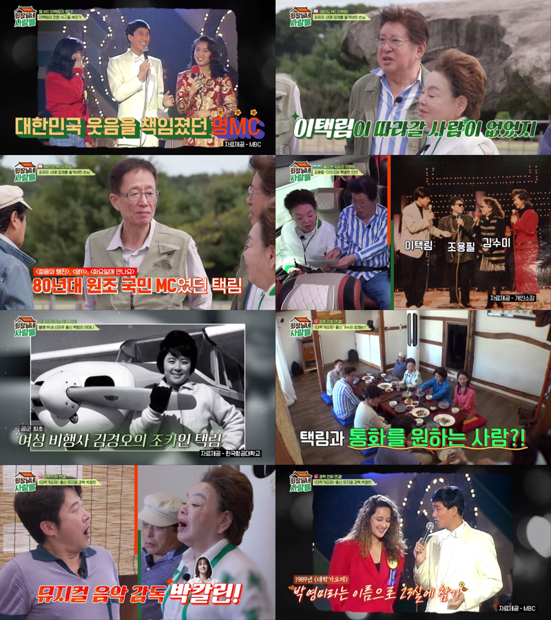 이택림 / 사진=tvN STORY 회장님네 사람들