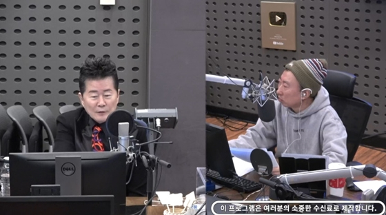 태진아가 KBS 라디오 쿨FM '박명수의 라디오쇼'에 출연했다./사진=KBS 라디오 쿨FM '박명수의 라디오쇼' 보이는 라디오 캡처