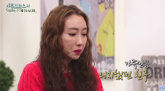 코미디언 장효인 /사진=새롭게 하소서 CBS