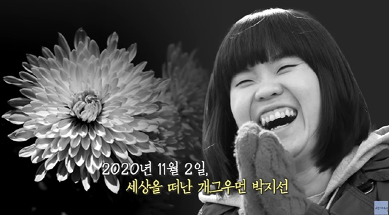 /사진=새롭게 하소서 CBS