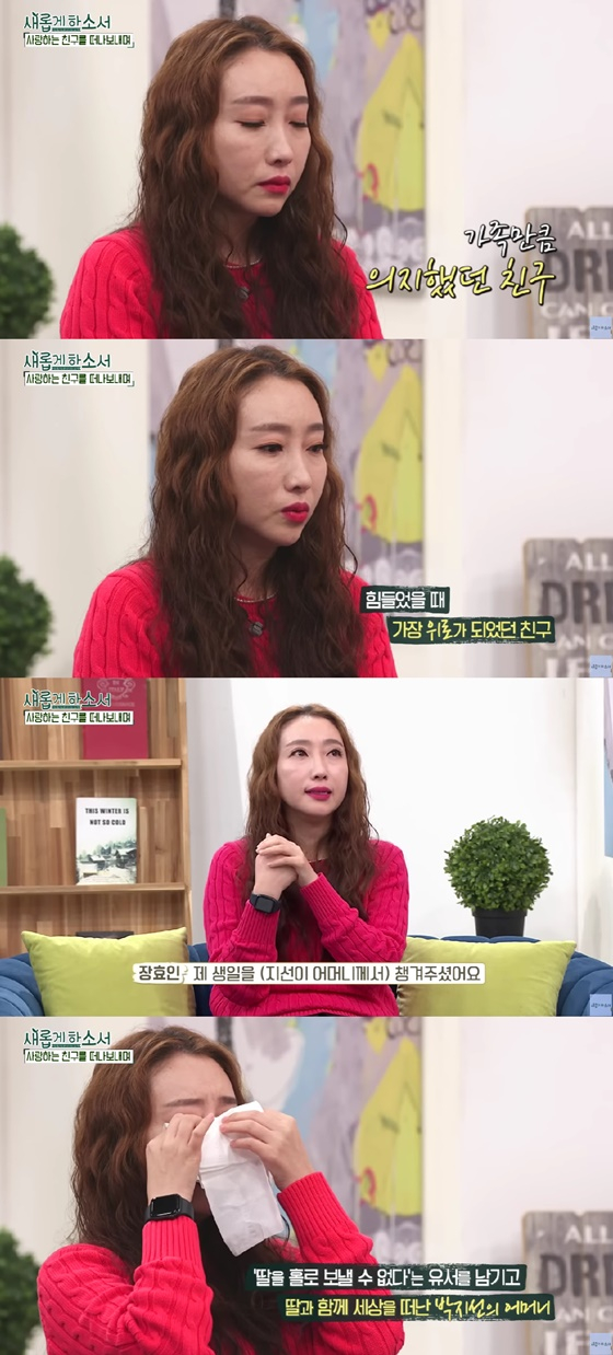 /사진=새롭게 하소서 CBS