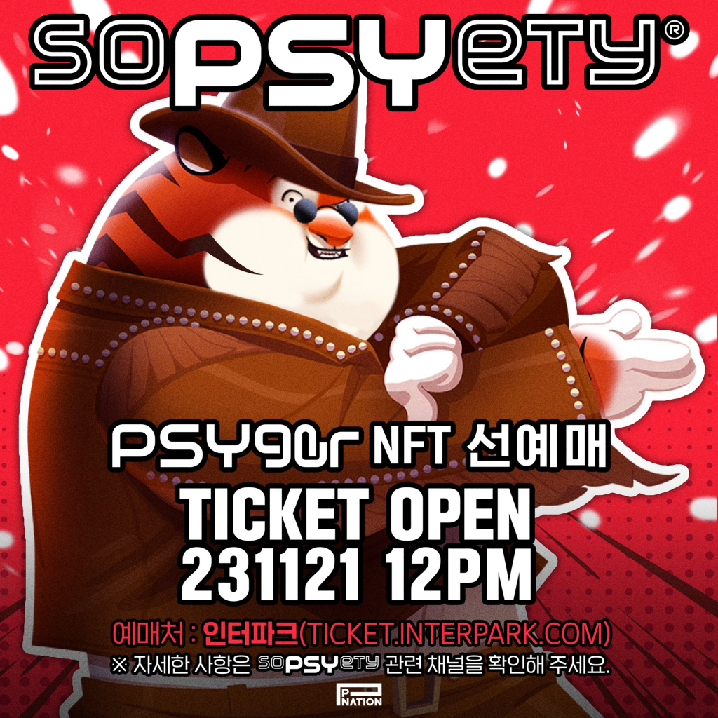 /사진=피네이션(P NATION)