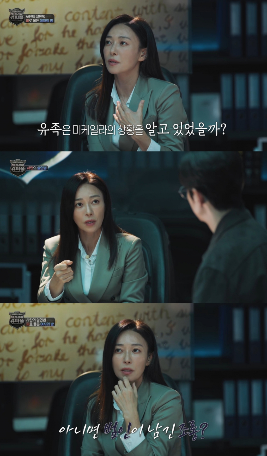 /사진=MBC 방송화면