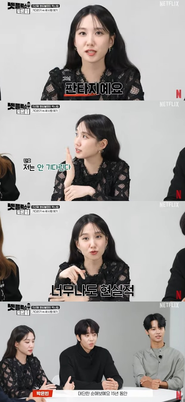 /사진='넷플릭스 코리아' 화면 캡처