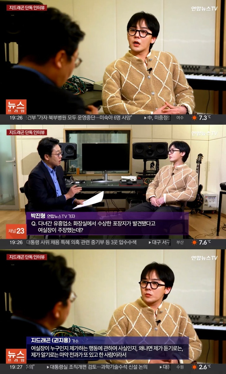 /사진='연합뉴스TV' 방송 화면