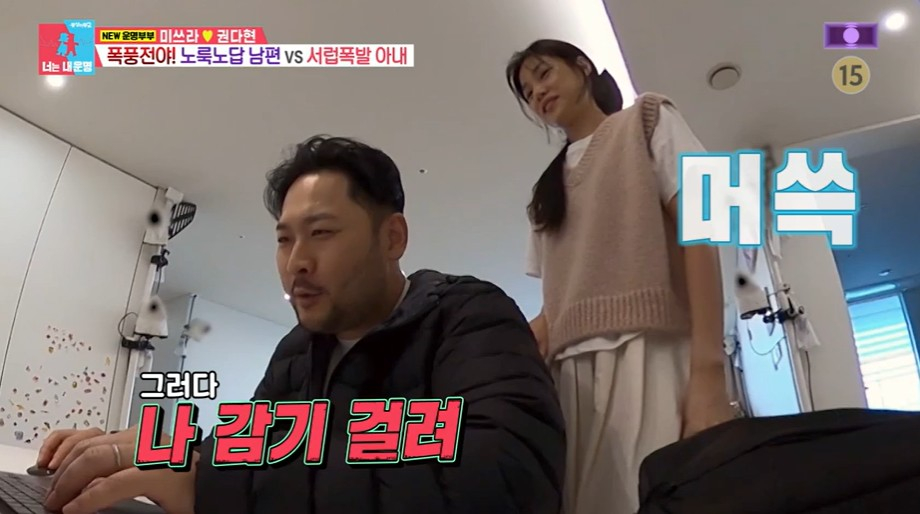 /사진='동상이몽2' 방송 화면
