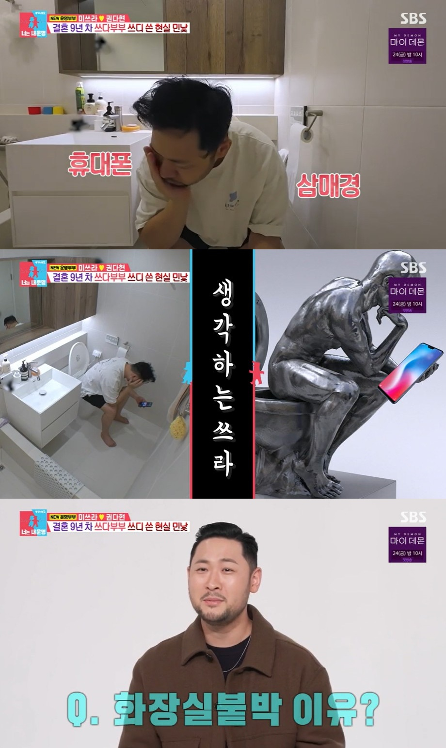 /사진='동상이몽2' 방송 화면