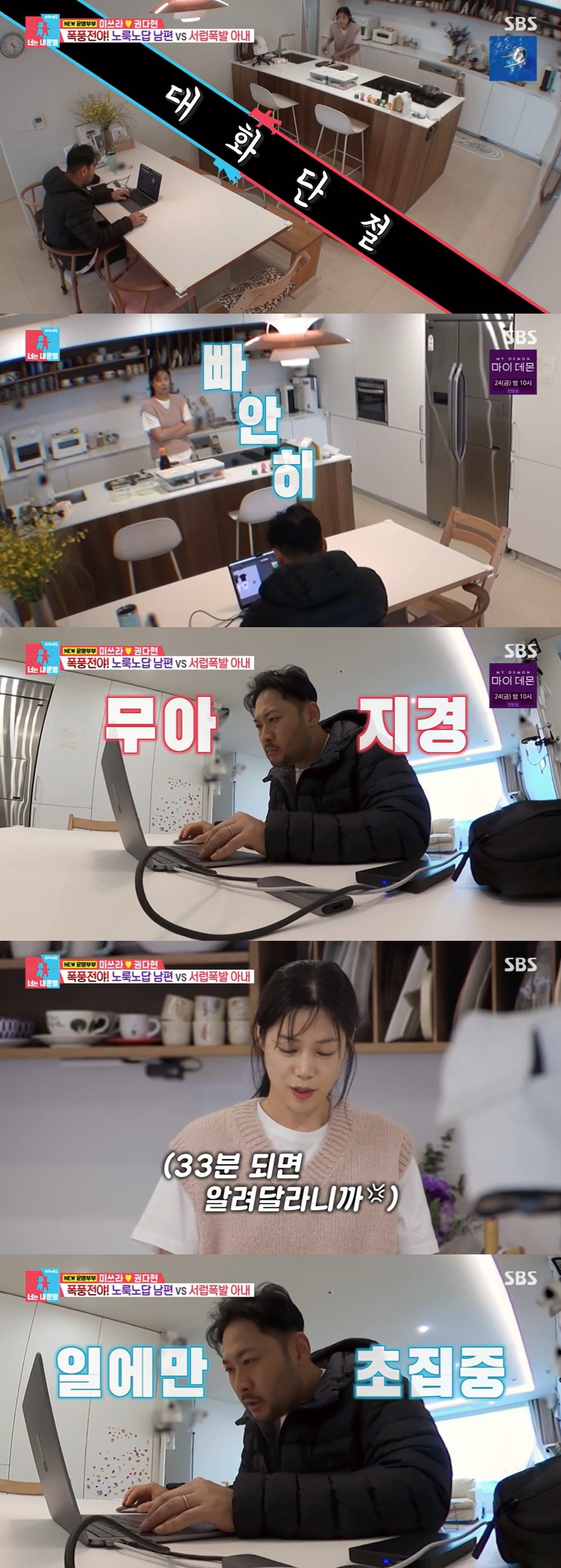 /사진='동상이몽2' 방송 화면