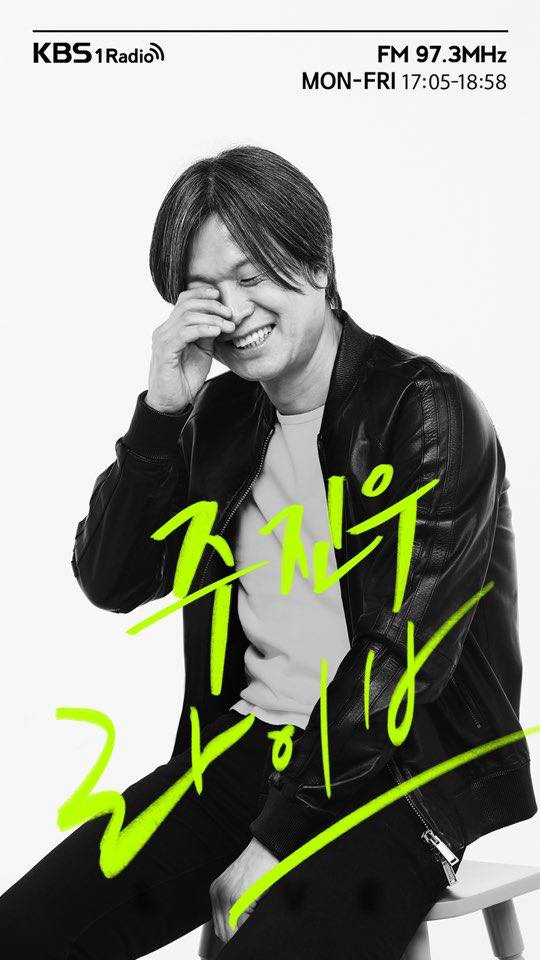 /사진제공=KBS 1라디오 '주진우 라이브'