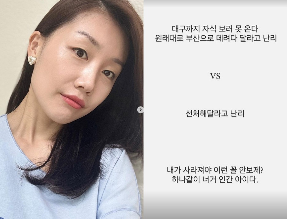 /사진=16기 영숙