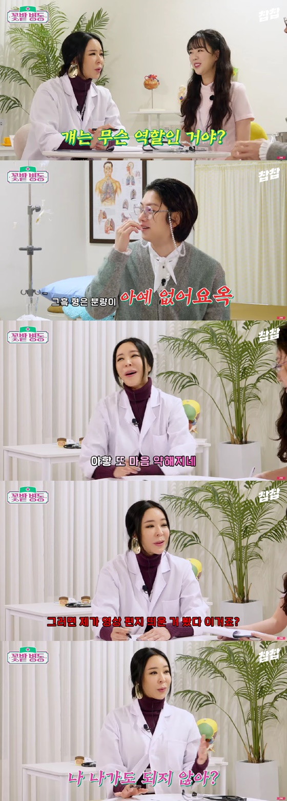 /사진=유튜브 채널 '찹찹'