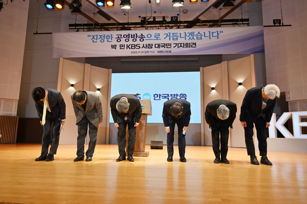KBS 임원진 사과 /사진제공=KBS